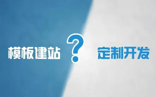 網(wǎng)站開(kāi)發(fā)前如何策劃網(wǎng)站，需要做什么準(zhǔn)備？