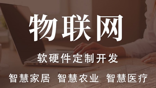 工業(yè)物聯(lián)網(wǎng)是什么，與物聯(lián)網(wǎng)有哪些區(qū)別？