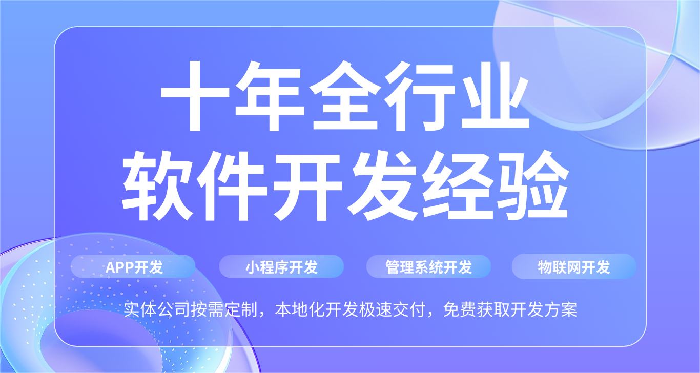 長(zhǎng)沙 APP 開(kāi)發(fā)公司哪家好？云邁科技實(shí)力擔(dān)當(dāng)