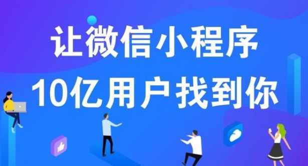 選擇專(zhuān)業(yè)小程序開(kāi)發(fā)公司，助力企業(yè)數(shù)字化轉(zhuǎn)型